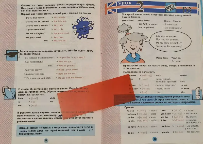 Английский язык для детей' ЕШКО,-полный комплект (Европейская Школа Корреспондентского Обучения) - Вся Беларусь - 233049 - Доска объявлений Kupika.by - Фото 13