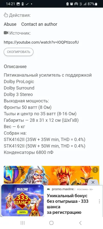 ресивер унивесум - Вся Беларусь - 233472 - Доска объявлений Kupika.by - Фото 4