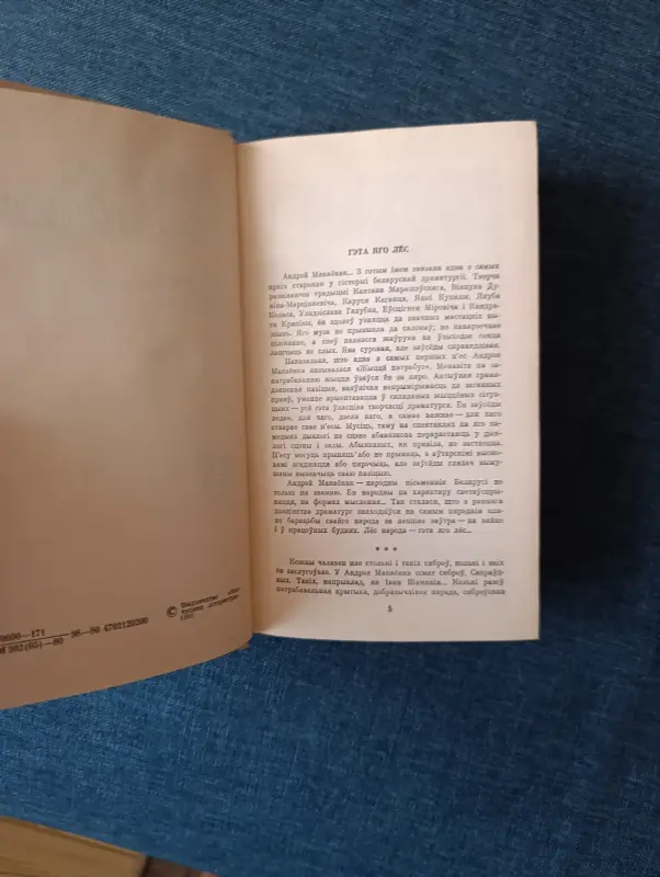 Книги, журналы - Книга. Андреэй Макаёнак. - Вся Беларусь - Фото 3 Книга. Андреэй Макаёнак. - Вся Беларусь - 234719 - Доска объявлений Kupika.by - Фото 3