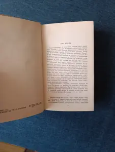 Книга. Андреэй Макаёнак.