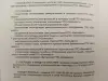 Правила технической эксплуатации электрических станций и сетей (СТП 33240.20.501-19) - Вся Беларусь - 231972 - Доска объявлений Kupika.by - Фото 5