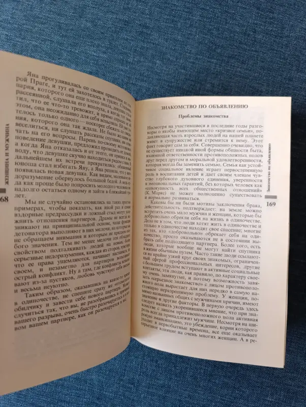 Книга. Энциклопедия молодой женщины - Вся Беларусь - 234083 - Доска объявлений Kupika.by - Фото 5