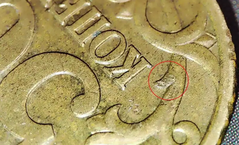 Коллекционирование - 50 копеек 2005 С-П На реверсе смят листик - Вся Беларусь - Фото 5 50 копеек 2005 С-П На реверсе смят листик - Вся Беларусь - 234791 - Доска объявлений Kupika.by - Фото 5