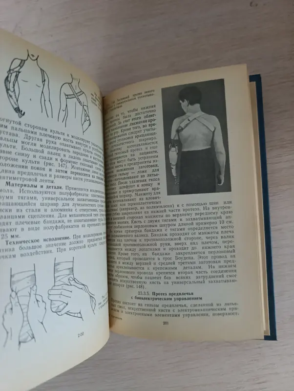 Книга. Медицина. Ортопедия. - Вся Беларусь - 235031 - Доска объявлений Kupika.by - Фото 7