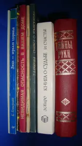 Познай и исцели себя сам Девять книг