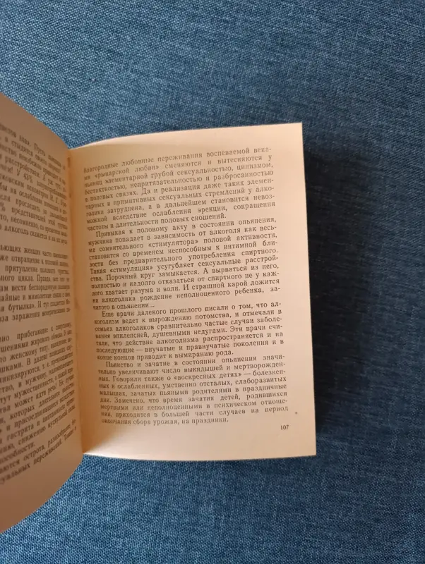 Книга. История болезни 689. - Вся Беларусь - 234713 - Доска объявлений Kupika.by - Фото 7