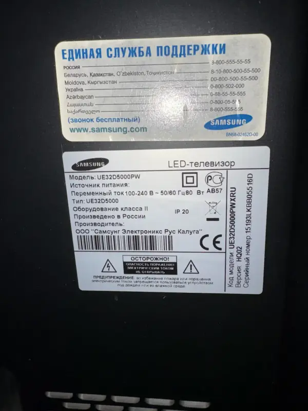 Телевизор Samsung - Вся Беларусь - 233394 - Доска объявлений Kupika.by - Фото 3