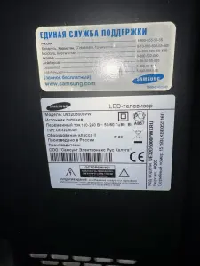 Телевизор Samsung