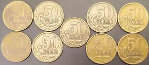50 копеек 1997 С-П Со сдвигом кантов