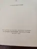 Два тома Некрасова.1962г. - Вся Беларусь - 231850 - Доска объявлений Kupika.by - Фото 3