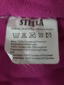 зимняя куртка