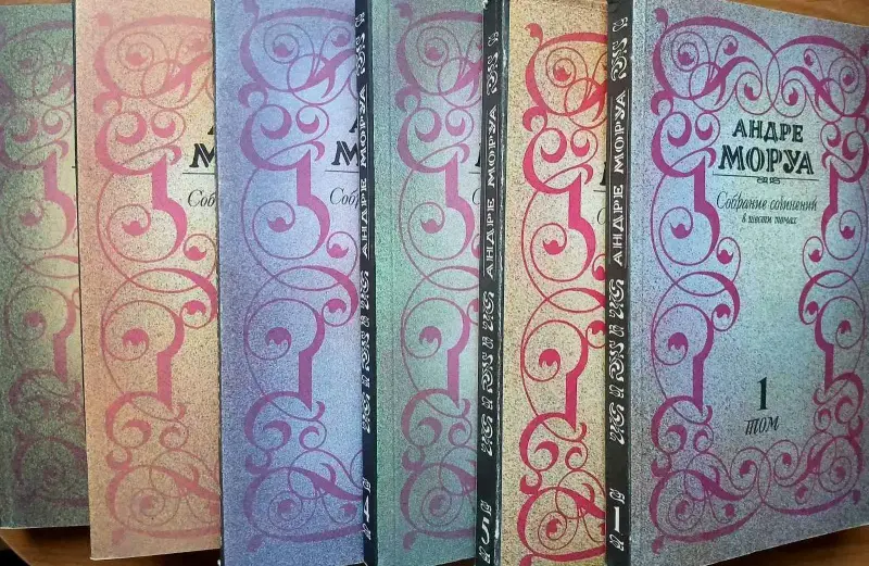 Книги, журналы - АНДРЕ МОРУА. Собрание сочинений в шести томах - Вся Беларусь АНДРЕ МОРУА. Собрание сочинений в шести томах - Вся Беларусь - 233955 - Доска объявлений Kupika.by