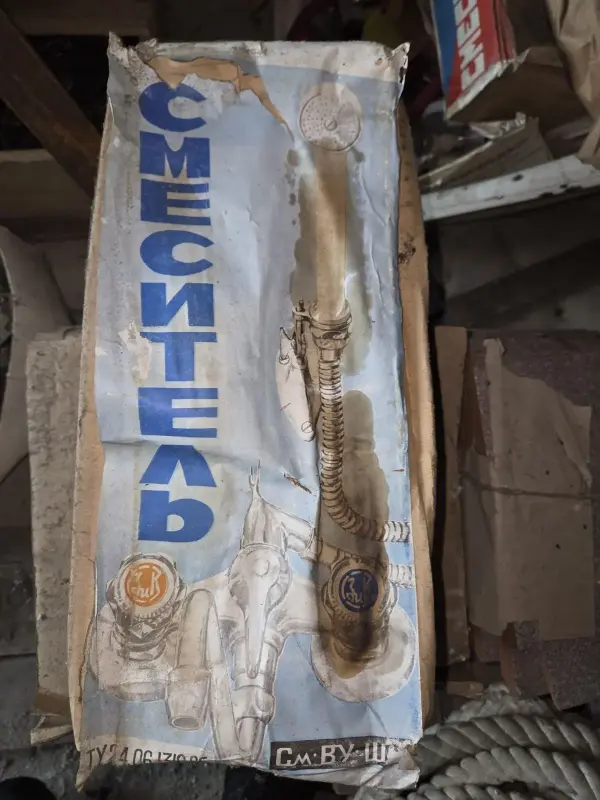 СМЕСИТЕЛЬ ДЛЯ ВАННЫ И УМЫВАЛЬНИКА