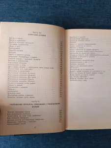 Книга. Всё о вашей кошке.