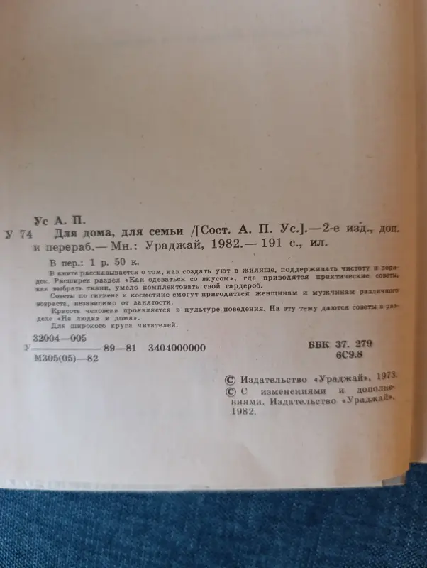 Книги, журналы - Книга. Для дома. Для семьи. - Вся Беларусь - Фото 2 Книга. Для дома. Для семьи. - Вся Беларусь - 234710 - Доска объявлений Kupika.by - Фото 2