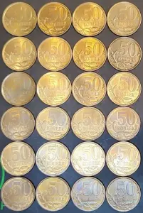 50 копеек 2008 С-П