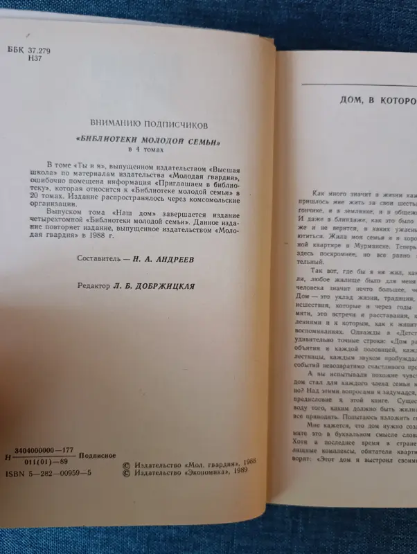 Книги, журналы - Книга. Наш дом. - Вся Беларусь - Фото 2 Книга. Наш дом. - Вся Беларусь - 234708 - Доска объявлений Kupika.by - Фото 2