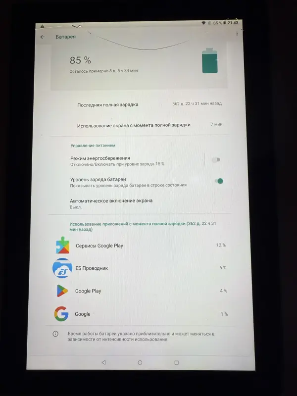 Планшет Lenovo Tab 4 10 TB-X304L 16GB (черный) - Вся Беларусь - 234072 - Доска объявлений Kupika.by - Фото 3