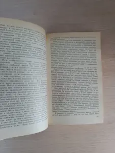 Книга. Малая энциклопедия для мужчин.