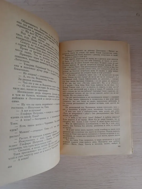 Книги, журналы - Книга. Дорога в жизнь. - Вся Беларусь - Фото 6 Книга. Дорога в жизнь. - Вся Беларусь - 234381 - Доска объявлений Kupika.by - Фото 6