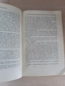 Книга. История царской тюрьмы. Том 2.