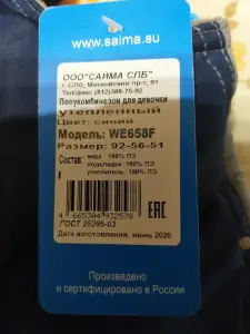 Полукомбинезон утепленный, р.92-56-51, синий, новый