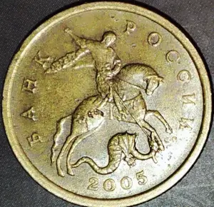 50 копеек 2005 С-П Шт.2.2+двусторонний засор штемпеля