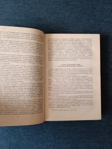 Книга. Избранные речи и статьи.