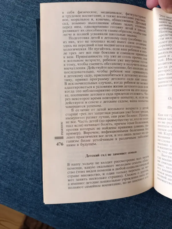 Книга. Энциклопедия молодой женщины - Вся Беларусь - 234083 - Доска объявлений Kupika.by - Фото 7