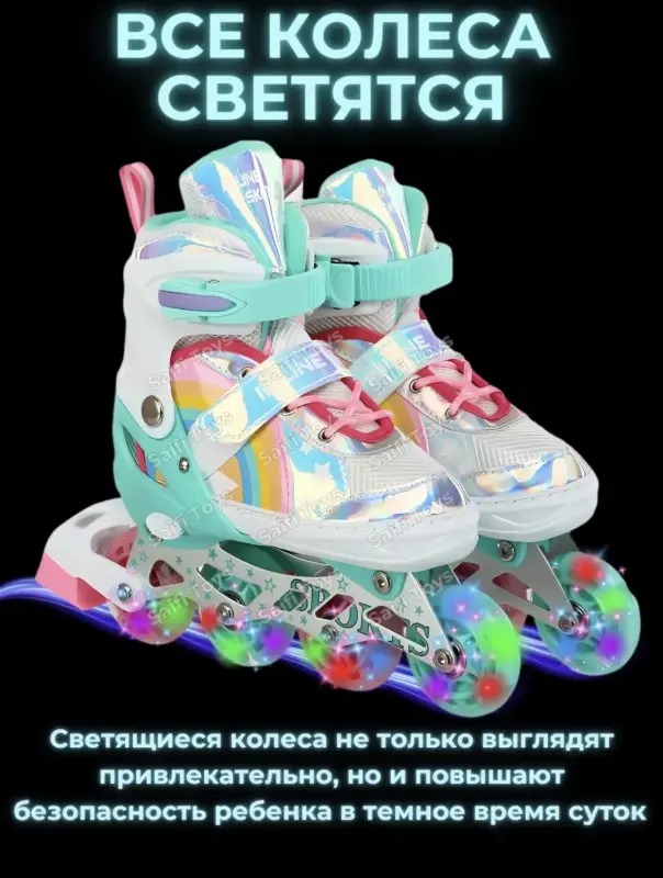 Ролики светящиеся - Вся Беларусь - 232516 - Доска объявлений Kupika.by - Фото 4