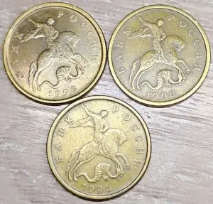 50 копеек 1998 С-П