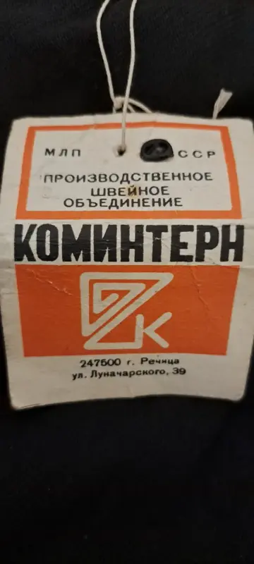 Брюки мужские как ватники, новые, р.48 - Вся Беларусь - 232253 - Доска объявлений Kupika.by - Фото 6