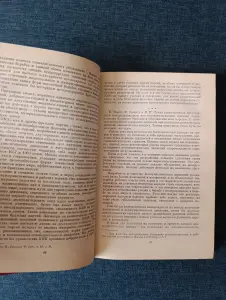 Книга. Избранные речи и статьи.