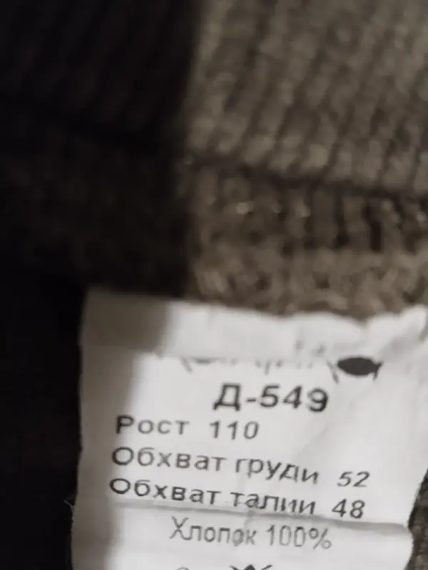 Брюки вильветовые для мальчика 110 см - Вся Беларусь - 231863 - Доска объявлений Kupika.by - Фото 2