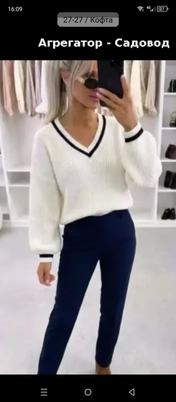 Кофта женская