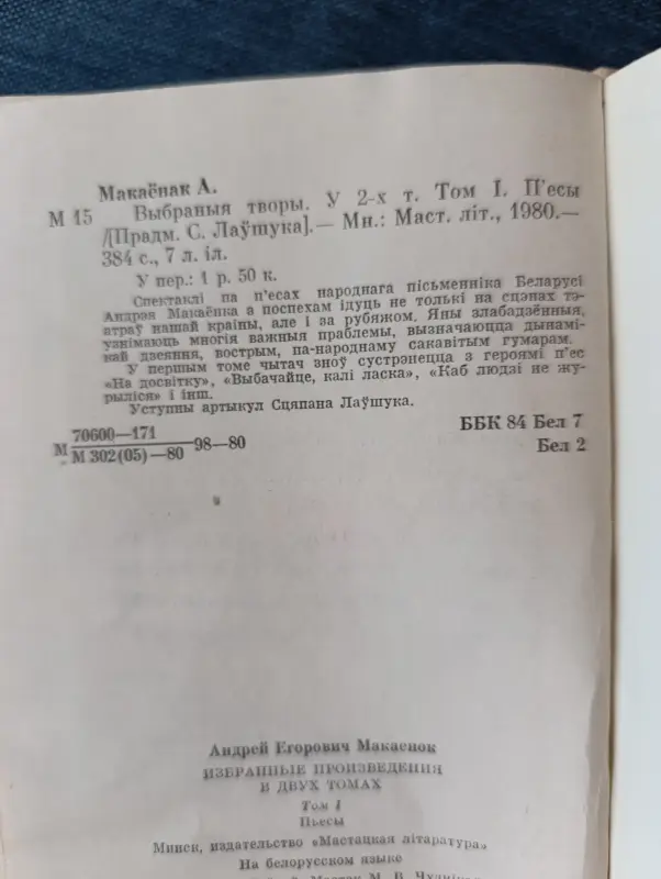 Книги, журналы - Книга. Андреэй Макаёнак. - Вся Беларусь - Фото 8 Книга. Андреэй Макаёнак. - Вся Беларусь - 234719 - Доска объявлений Kupika.by - Фото 8