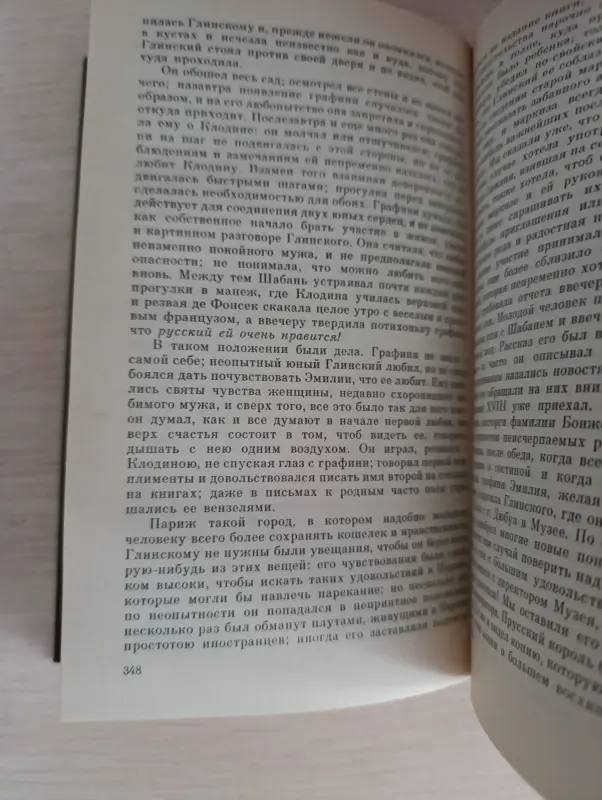 Книги, журналы - Книга. О прошлом Отечества - Вся Беларусь - Фото 6 Книга. О прошлом Отечества - Вся Беларусь - 234102 - Доска объявлений Kupika.by - Фото 6