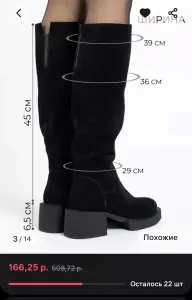 Сапоги зимние