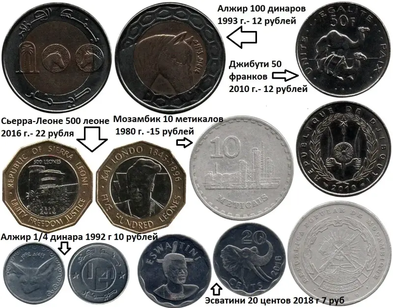 Монеты для коллекции. Африка. Цены на фото. - Вся Беларусь - 232600 - Доска объявлений Kupika.by - Фото 6