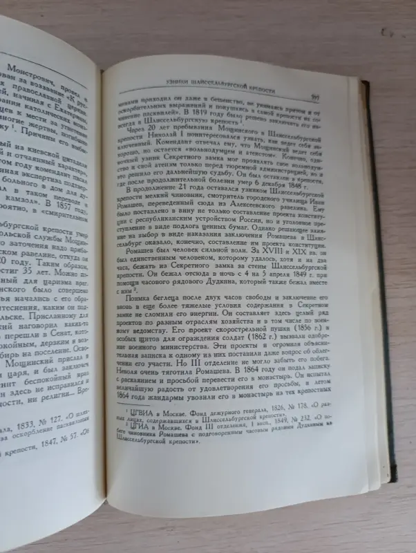 Книги, журналы - Книга. История царской тюрьмы. Том 2. - Вся Беларусь - Фото 6 Книга. История царской тюрьмы. Том 2. - Вся Беларусь - 235010 - Доска объявлений Kupika.by - Фото 6