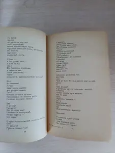 Книга. В. Маяковский. Поэмы. Том 2.