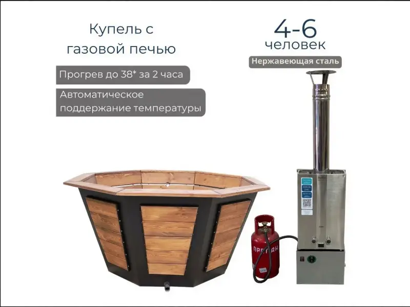 Банный чан купель Фурако - Вся Беларусь - 234304 - Доска объявлений Kupika.by - Фото 4