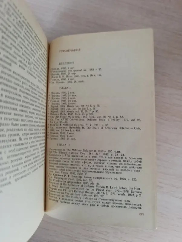 Книги, журналы - Книга. Гонка Вооружений - Вся Беларусь - Фото 7 Книга. Гонка Вооружений - Вся Беларусь - 234106 - Доска объявлений Kupika.by - Фото 7