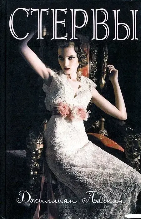 Книги, журналы - Стервы - Вся Беларусь Стервы - Вся Беларусь - 234495 - Доска объявлений Kupika.by