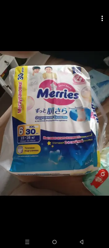 Кормление и уход - подгузники-трусики Merries - Вся Беларусь подгузники-трусики Merries - Вся Беларусь - 232928 - Доска объявлений Kupika.by