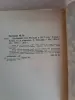 Книга. Рославлев, или русские в 1812 году. - Вся Беларусь - 234385 - Доска объявлений Kupika.by - Фото 6
