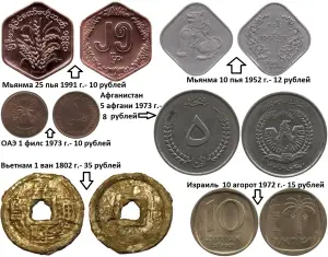 Монеты для коллекции. Азия. Цены на фото.
