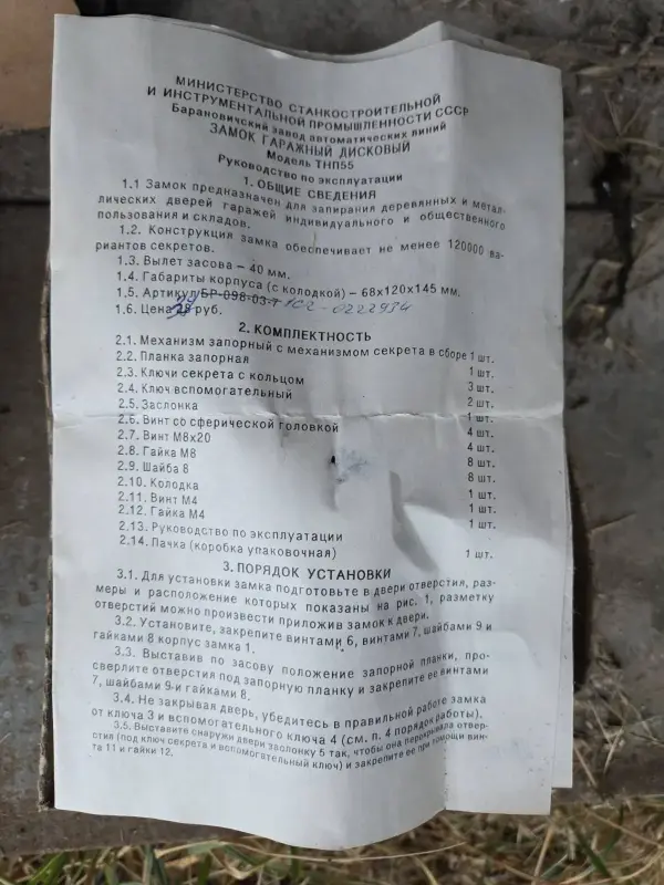 ЗАМОК ГАРАЖНЫЙ ДИСКОВЫЙ