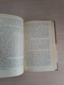 Книга. Роман. Джен Эйр.