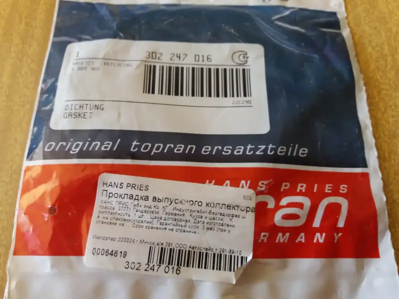 Прокладка выпускного коллектора - Вся Беларусь - 232878 - Доска объявлений Kupika.by - Фото 3